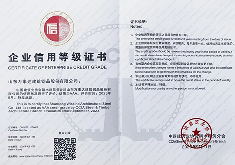 中国建筑业协会-建筑业AAA级信用企业